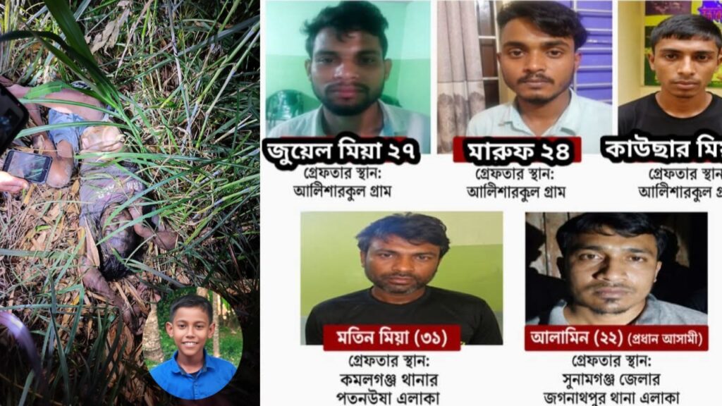 শ্রীমঙ্গলে কিশোর জুনায়েদ হত্যা: নিখোঁজের ৩ দিন পর মরদেহ উদ্ধার, প্রধান আসামিসহ গ্রেফতার ৫