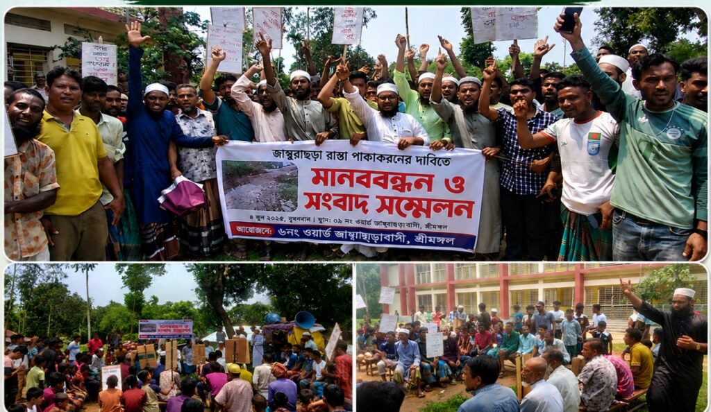 জাম্বুরাছড়া সড়কের বেহাল দশা সংস্কারের দাবিতে এলাকাবাসীর মানববন্ধন