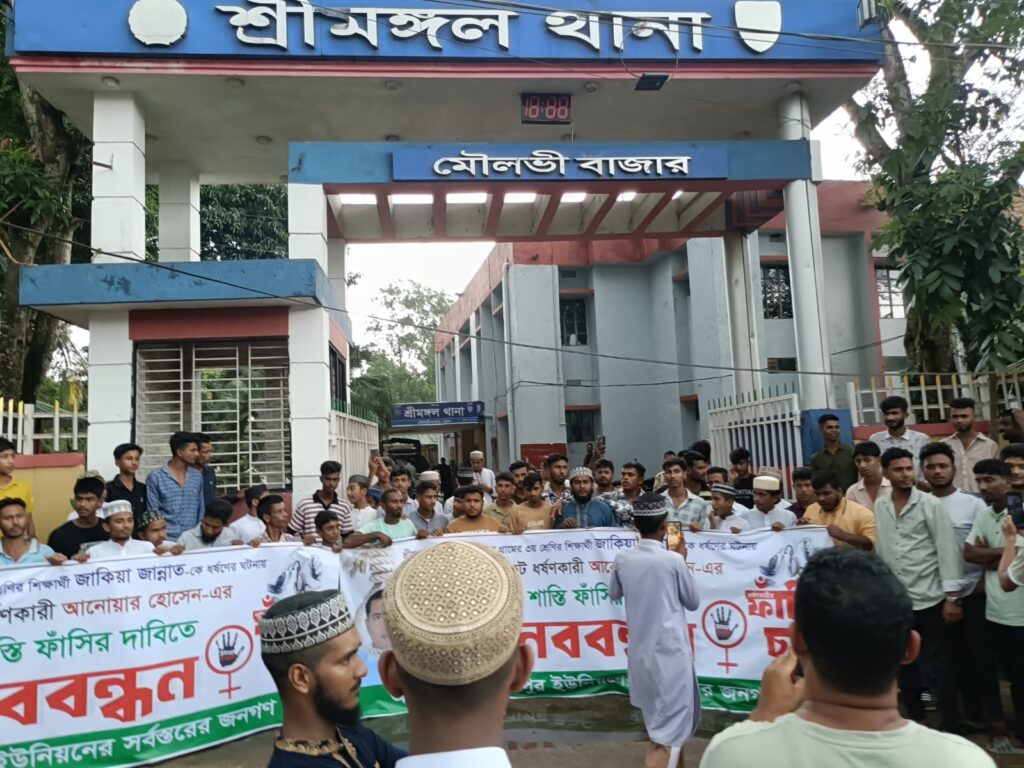 শ্রীমঙ্গলে শিশু ধর্ষণের অভিযোগের প্রতিবাদে মানববন্ধন, অভিযুক্তের সর্বোচ্চ শাস্তির দাবি