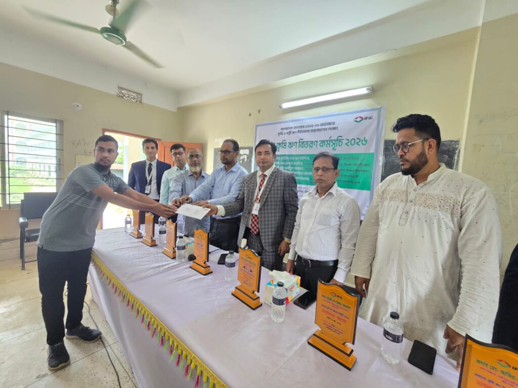 আইএফআইসি ব্যাংকের তিন শাখার যৌথ উদ্যোগে শ্রীমঙ্গলে প্রকাশ্যে কৃষি ঋণ বিতরণ