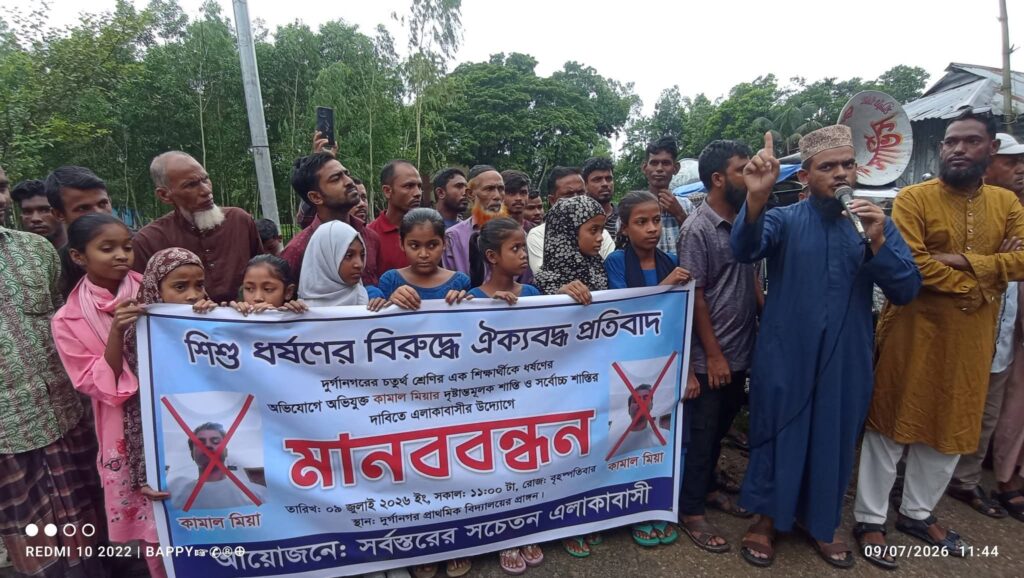 শ্রীমঙ্গলে স্কুলছাত্রী ধর্ষণের অভিযোগের প্রতিবাদে মানববন্ধন